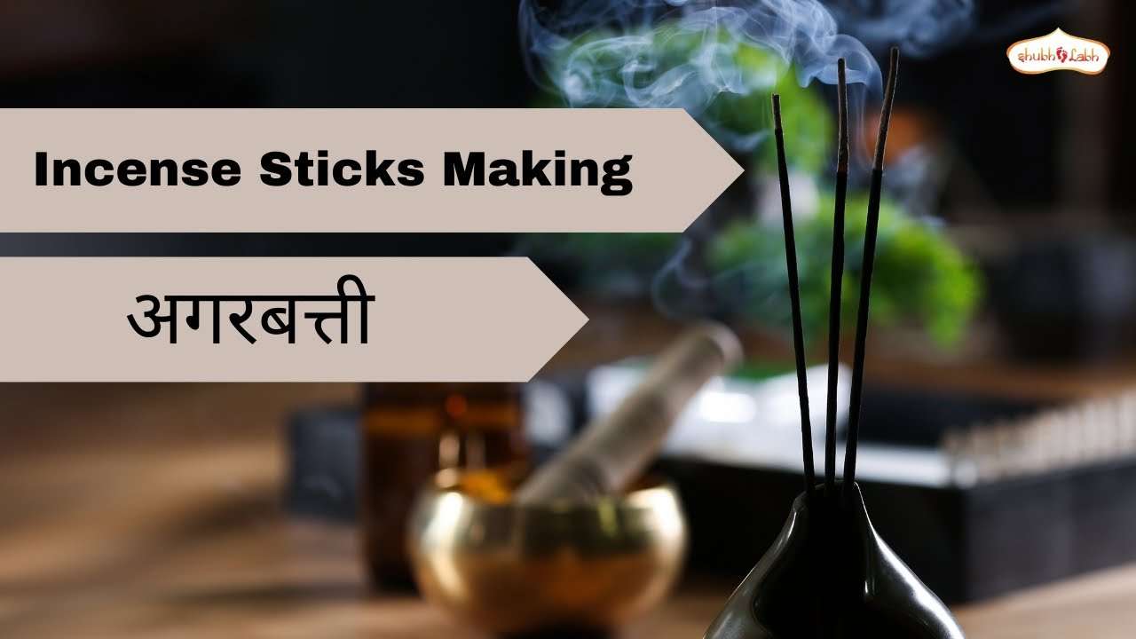 Video Thumbnail: incense sticks manufacturing machine | incense stick manufactures in India, अगरबत्त्ती बनाने की मशीन